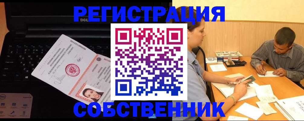 прописка иностранных граждан в Туапсе