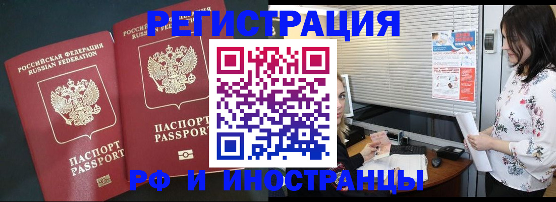 прописка в квартире в Туапсе